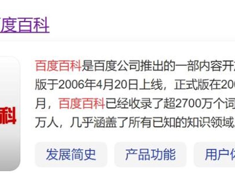 独立站百度百科 - 独立站百度百科官网