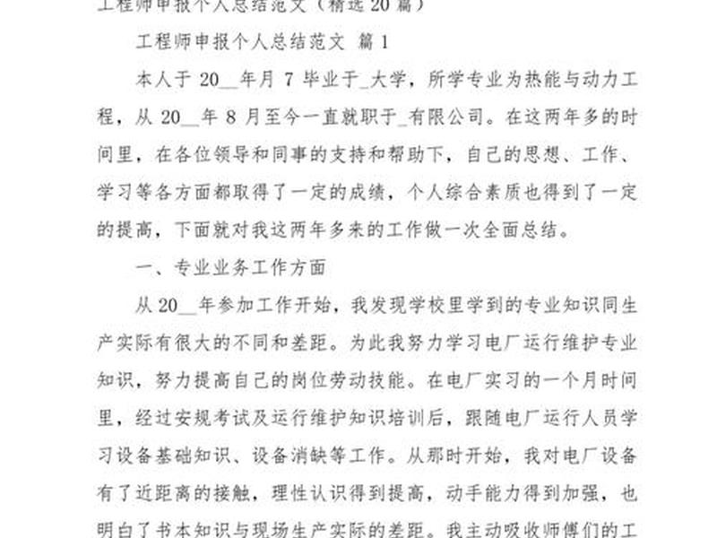 建站教程个人总结怎么写 - 建站教程个人总结怎么写范文