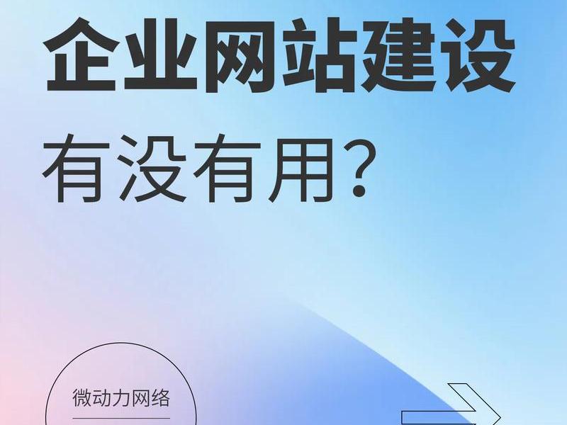 mip网站建设公司（专业的网站建设公司）