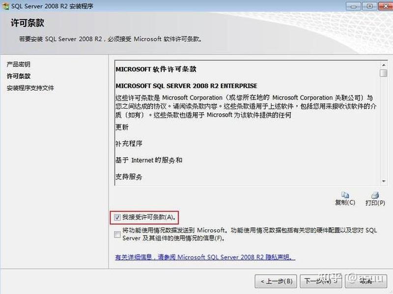 win2008安装sql2000教程 - sql server 2008 r2安装教程win7 win2008安装sql2000教程 - sql server 2008 r2安装教程win7