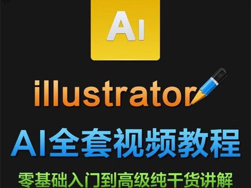 cs6入门教程 - cs6教程视频 cs6入门教程 - cs6教程视频
