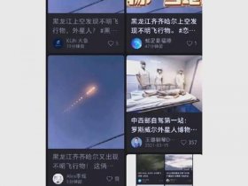 ufo平台；ufo平台为什么那么卡