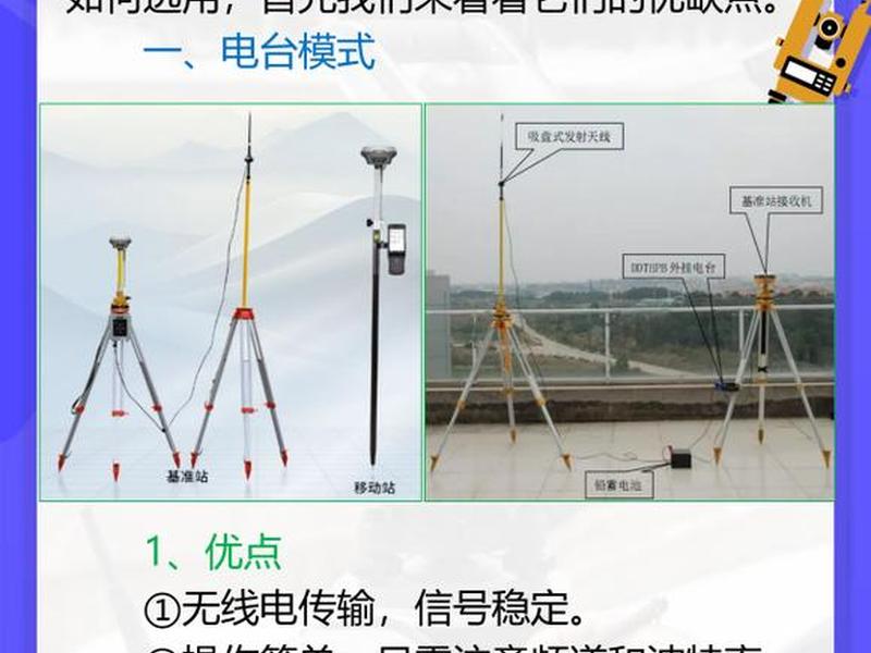 rtk移动站必须联网吗,rtk移动站和基站有区别吗 rtk移动站必须联网吗,rtk移动站和基站有区别吗