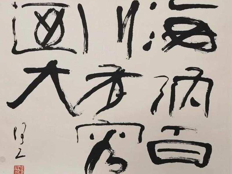 海纳cms（海纳百川有容乃大是什么意思）