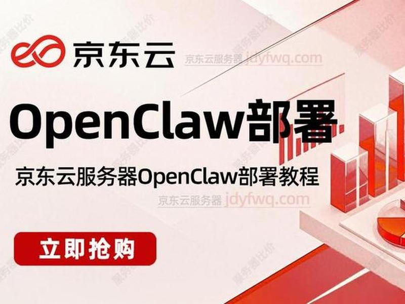 京东云主机搭建 京东云主机搭建教程 京东云主机搭建 京东云主机搭建教程