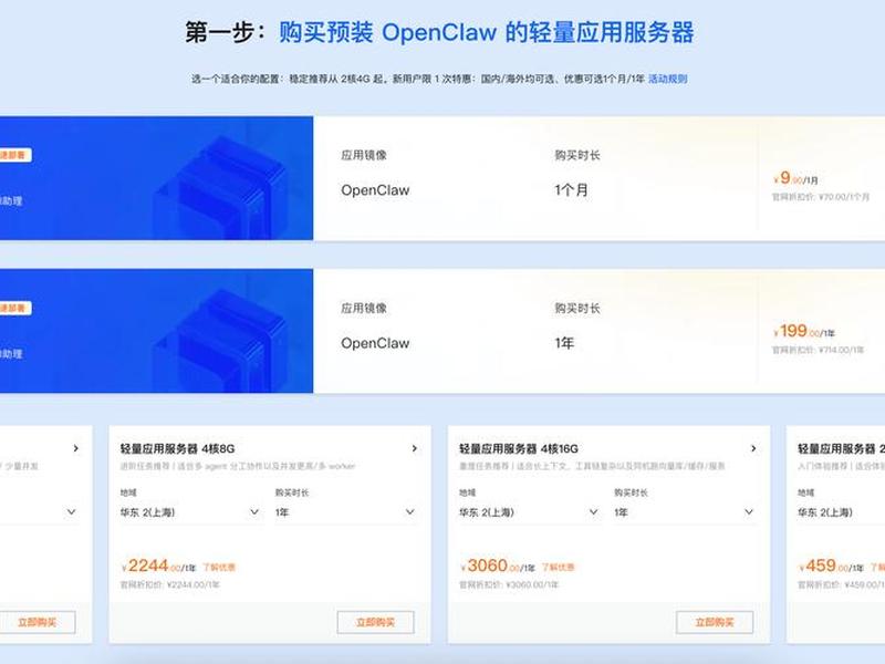 阿里云 建站 - 阿里云 建站工具 阿里云 建站 - 阿里云 建站工具