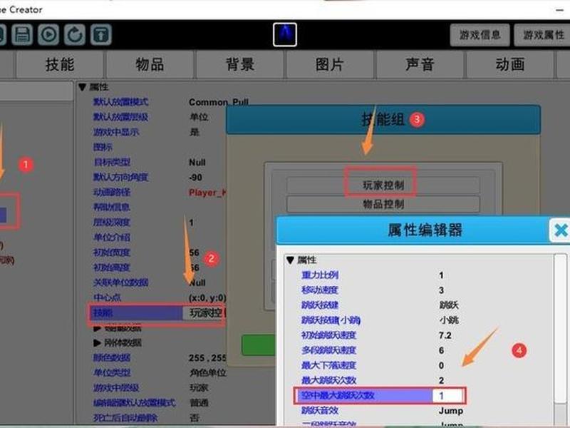 创建游戏器 - 创建游戏编辑器 创建游戏器 - 创建游戏编辑器