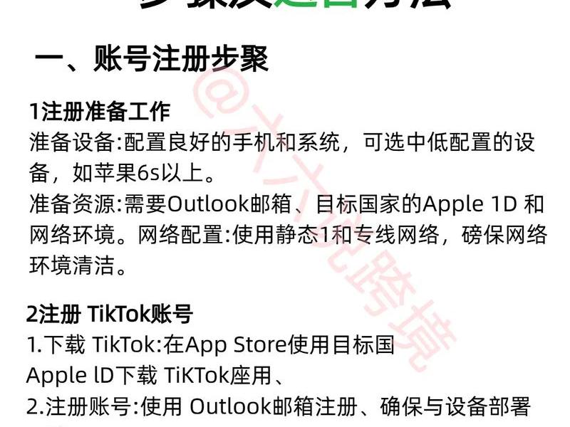 tiktok建站教程,tiktok最新国内创建账号教程 tiktok建站教程,tiktok最新国内创建账号教程