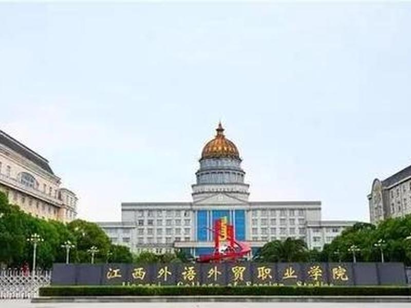 江西外语外贸具体地址、江西外语外贸地址具体地址 江西外语外贸具体地址、江西外语外贸地址具体地址