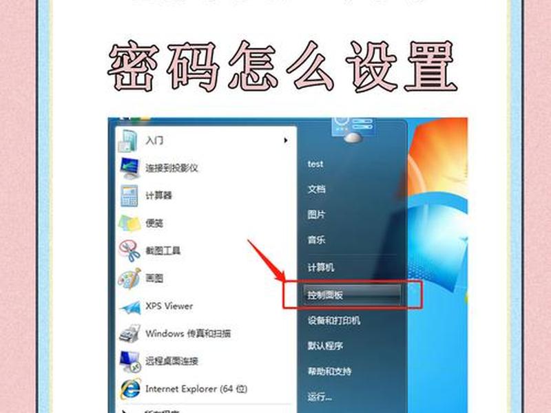 pin怎么创建 怎么创建pin码首次开机 pin怎么创建 怎么创建pin码首次开机