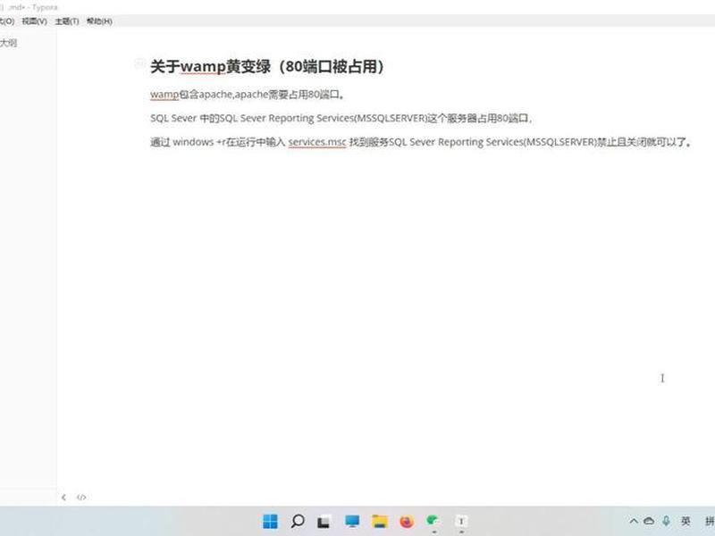 wampserver中文官网；wampserver官网下载