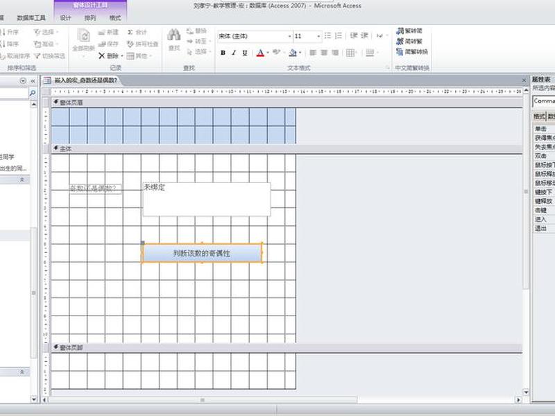 access需要安装吗(office access需要安装吗) access需要安装吗(office access需要安装吗)