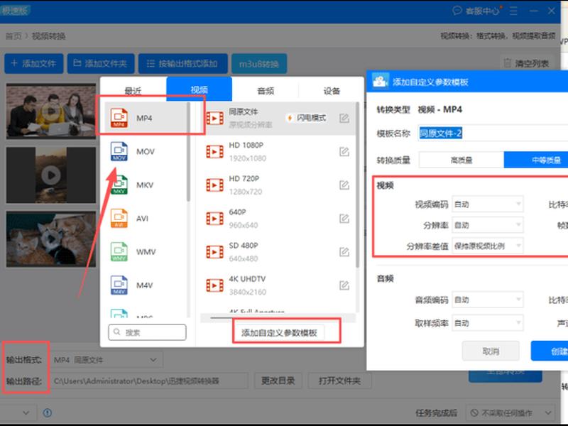 mp4剪切工具 mp4裁剪工具 mp4剪切工具 mp4裁剪工具