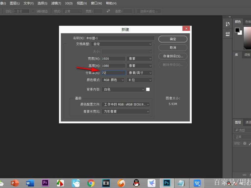 psd怎么建(psd怎么创建) psd怎么建(psd怎么创建)