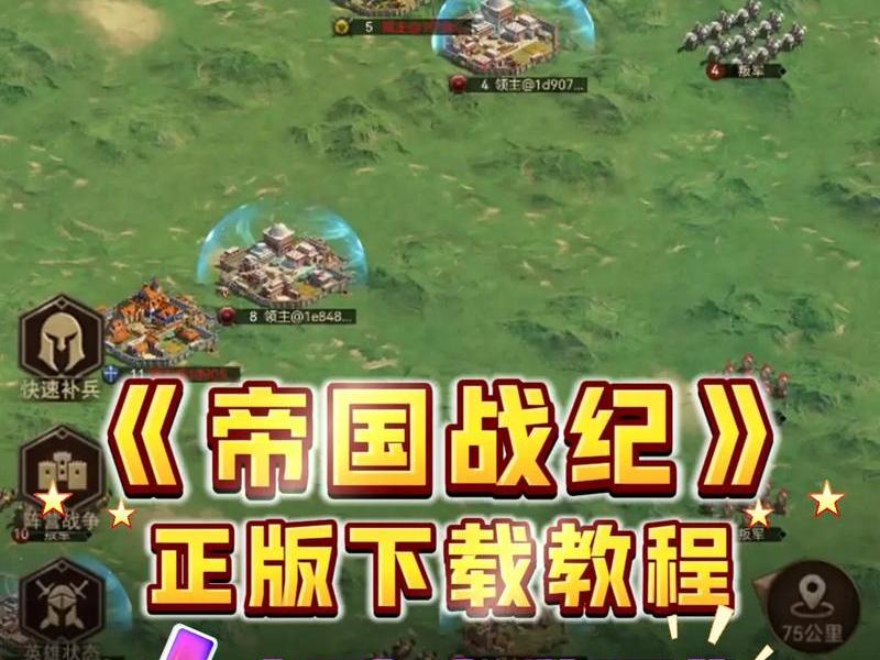 帝国软件下载 帝国软件怎么 下载 帝国软件下载 帝国软件怎么 下载