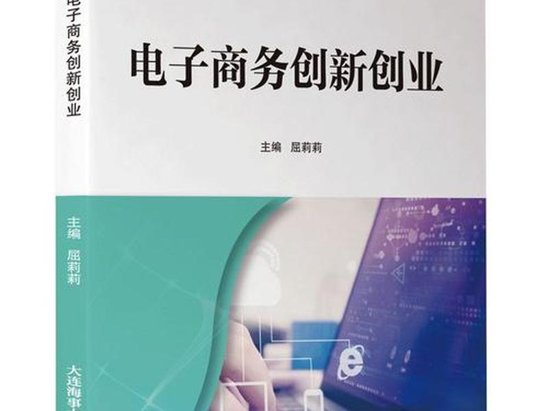 大连电商创业成功案例,大连电商创意网站 大连电商创业成功案例,大连电商创意网站