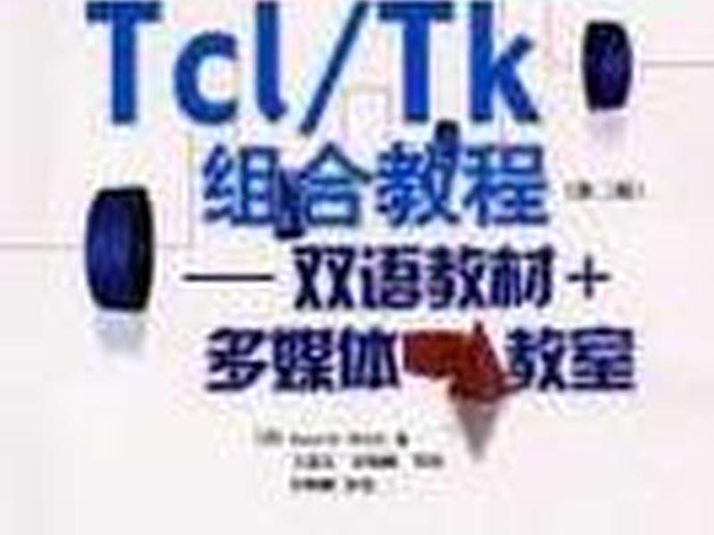 tk站搭建教程;tk流程 tk站搭建教程;tk流程