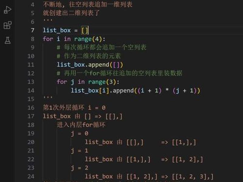 python建列表;python怎样建立一个列表 python建列表;python怎样建立一个列表