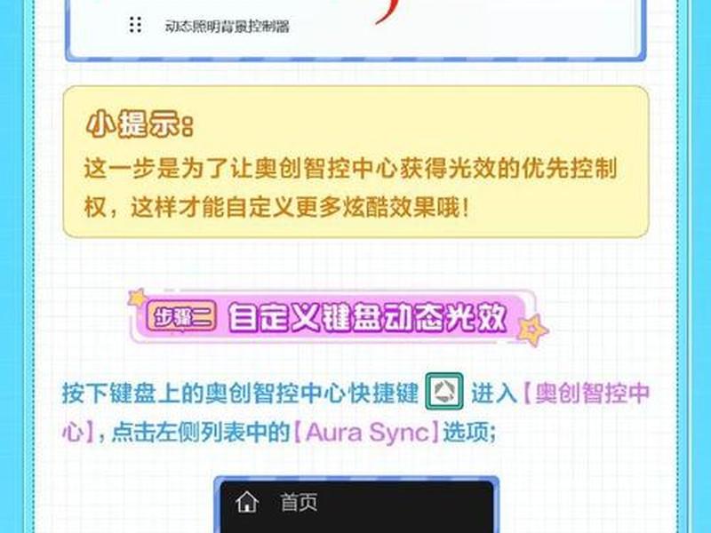 dora键盘光效怎么切换;光效键盘怎么切换光效 dora键盘光效怎么切换;光效键盘怎么切换光效