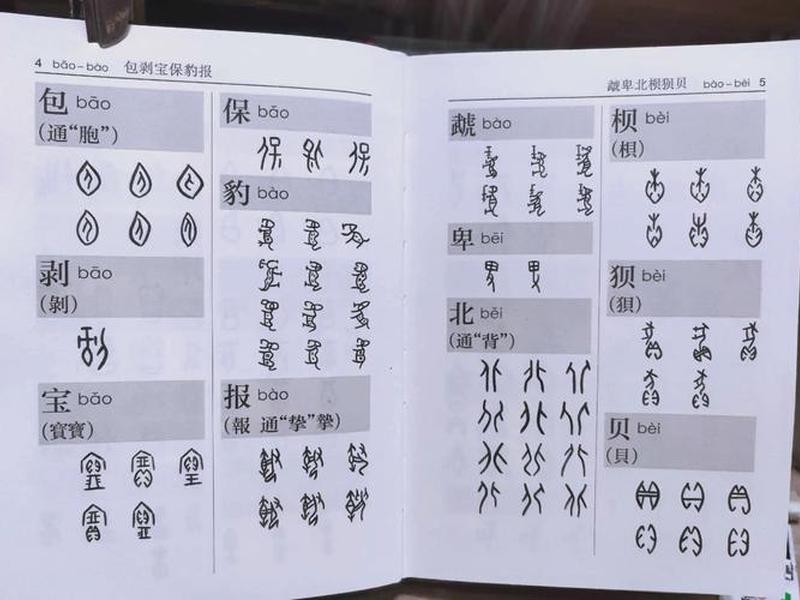 甲骨文简介(甲骨文简介视频) 甲骨文简介(甲骨文简介视频)