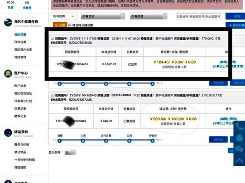 海淘账户开通步骤详解、海淘账户开通步骤详解怎么写 海淘账户开通步骤详解、海淘账户开通步骤详解怎么写
