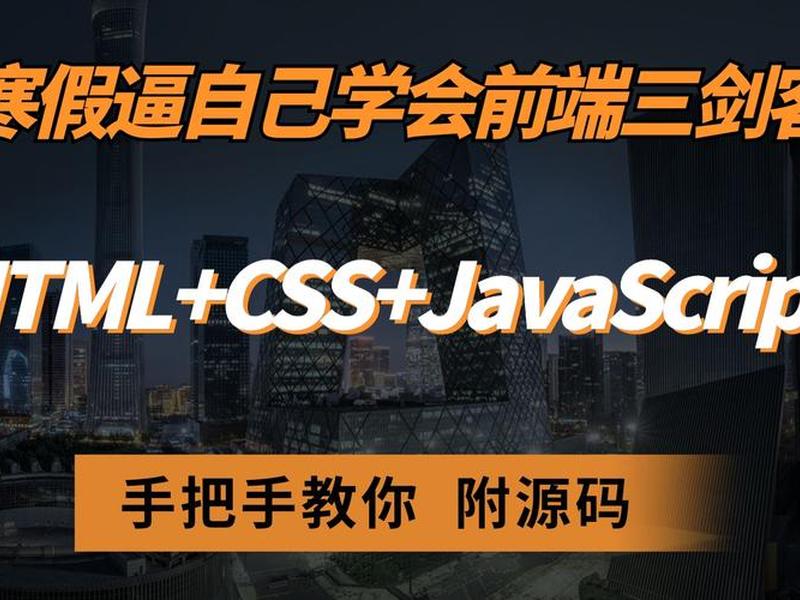 web三剑客，web三剑客学多久能精通