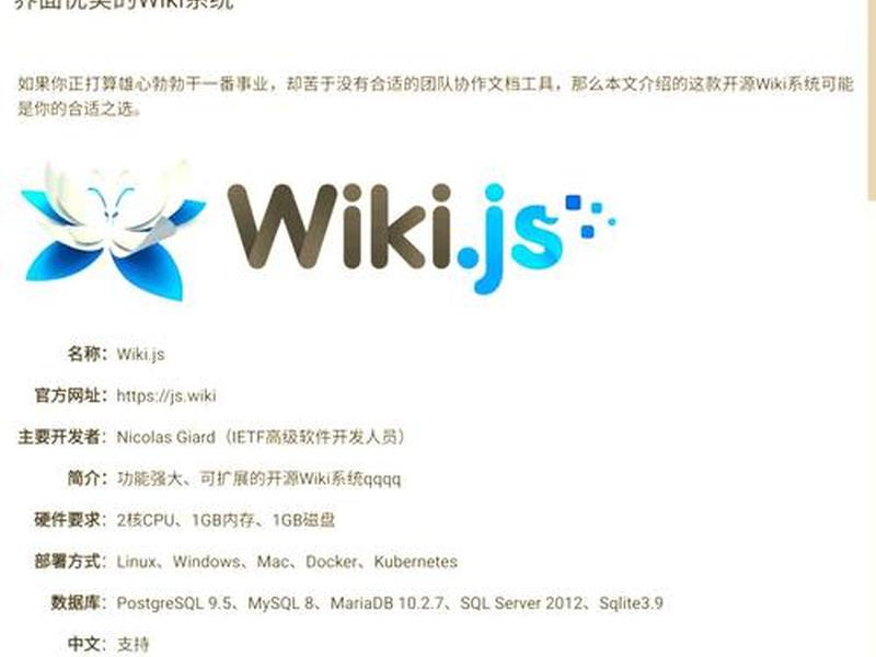 wiki在哪里打开 - wiki文件用什么软件打开