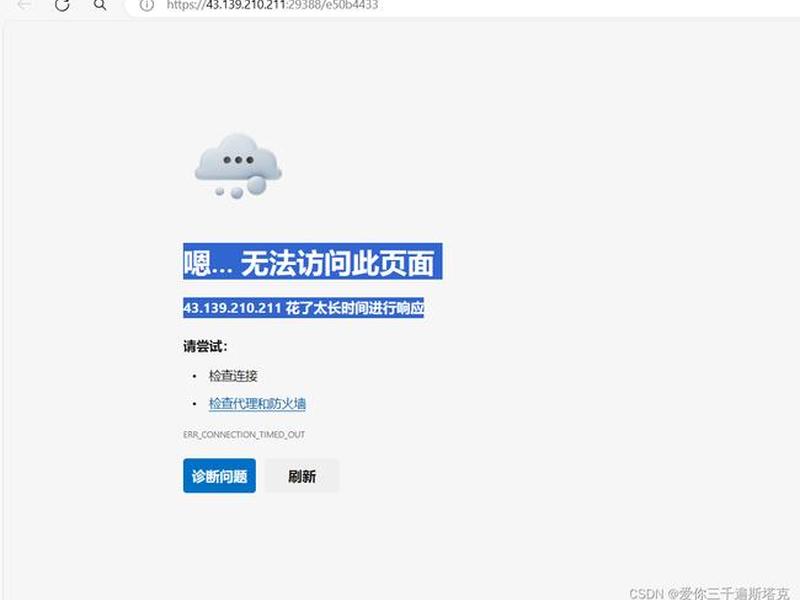宝塔创建网站无法访问;宝塔创建网站无法访问怎么办 宝塔创建网站无法访问;宝塔创建网站无法访问怎么办