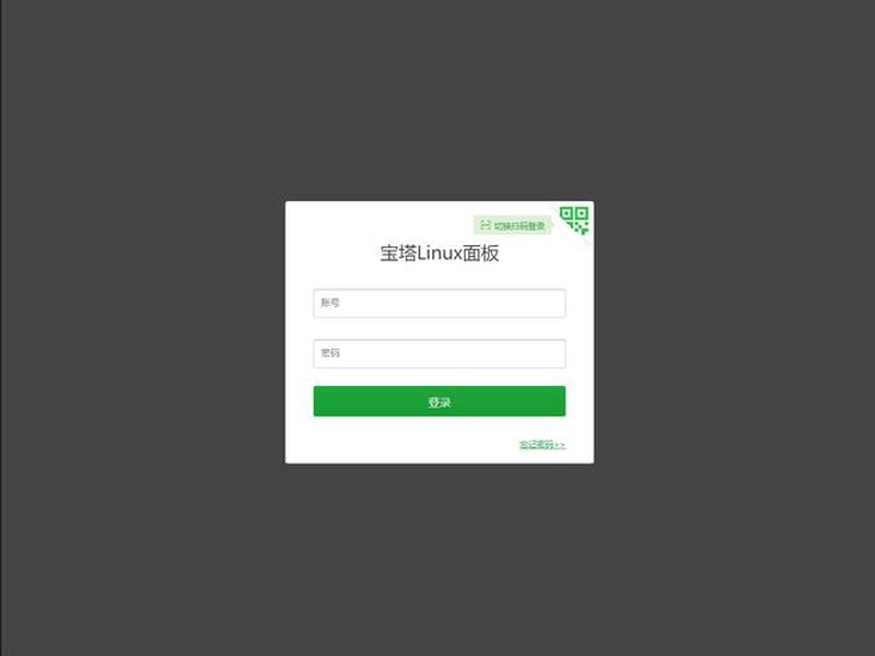 宝塔面板Linux版,宝塔面板linux版 宝塔面板Linux版,宝塔面板linux版