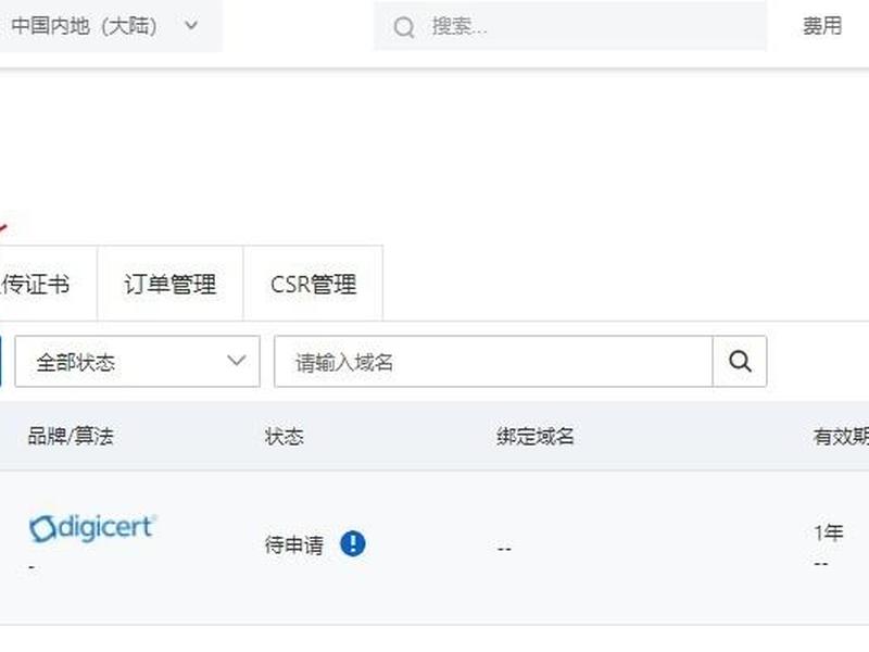 iis安装https证书、iis配置https证书 iis安装https证书、iis配置https证书