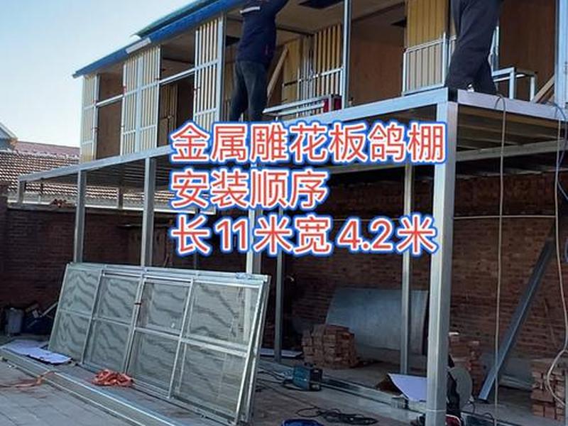 搭建鸽棚(搭建鸽棚的工人怎么找) 搭建鸽棚(搭建鸽棚的工人怎么找)