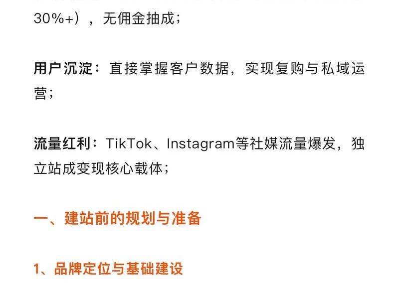 b2c独立站怎么建站,什么是独立b2c网站 b2c独立站怎么建站,什么是独立b2c网站