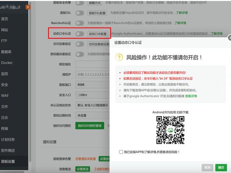 wordpress宝塔建站全套教程 宝塔面板搭建wordpress网站