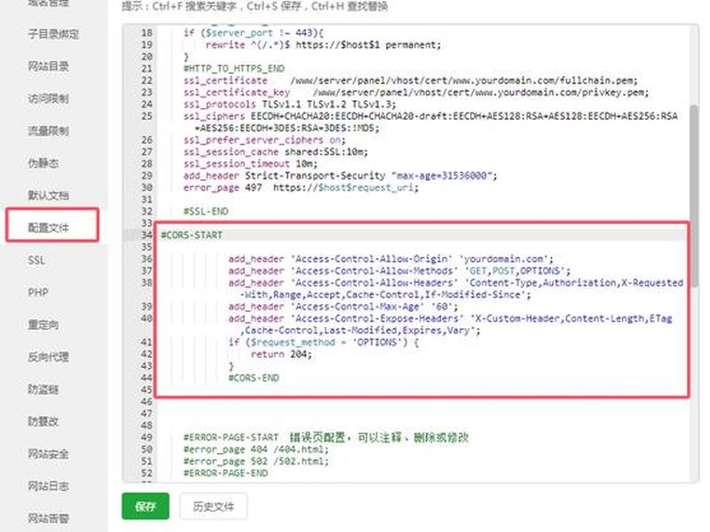 宝塔nginx管理工具,宝塔nginx配置文件 宝塔nginx管理工具,宝塔nginx配置文件