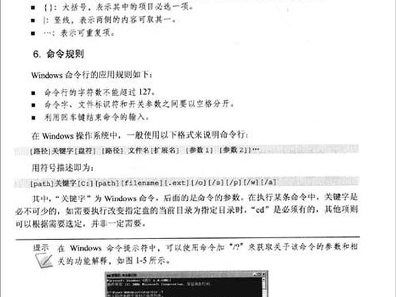 windows2008服务器版(windows server 2008服务器架设与配置实战指南) windows2008服务器版(windows server 2008服务器架设与配置实战指南)