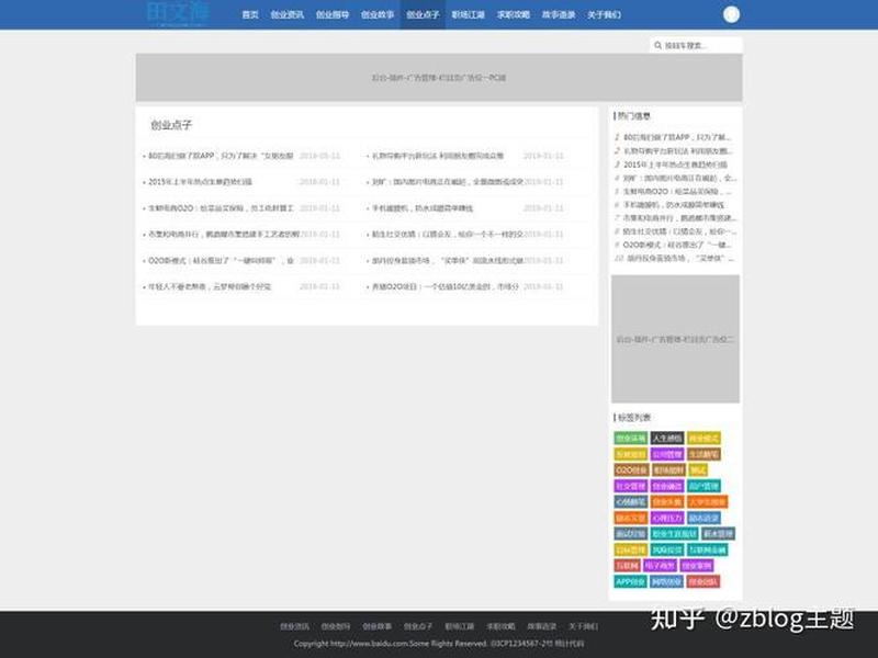 zblog改模板教程(zblog模板制作教程) zblog改模板教程(zblog模板制作教程)