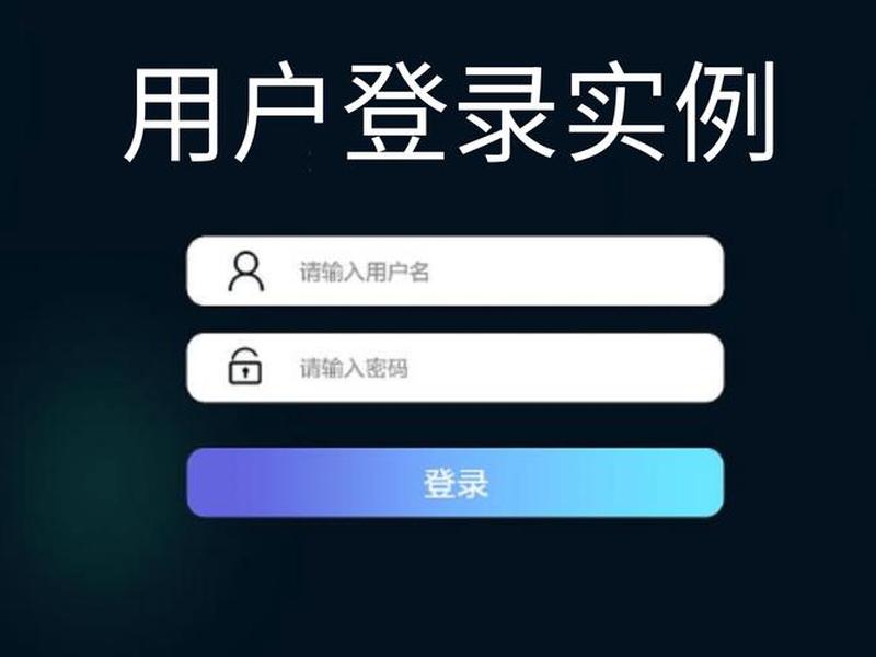 邯郸app模板 - 邯郸登录页面app
