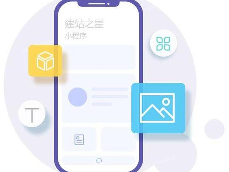 建站之星教程简单好看图片，建站之星教程简单好看图片大全