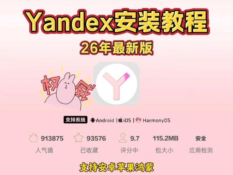 yandex引擎入口；yandex引擎入口旧版本