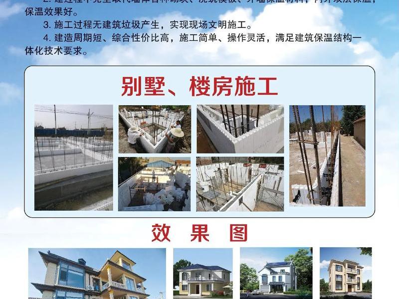 邯郸快速搭建企业官网模板推荐(邯郸模块建房企业) 邯郸快速搭建企业官网模板推荐(邯郸模块建房企业)