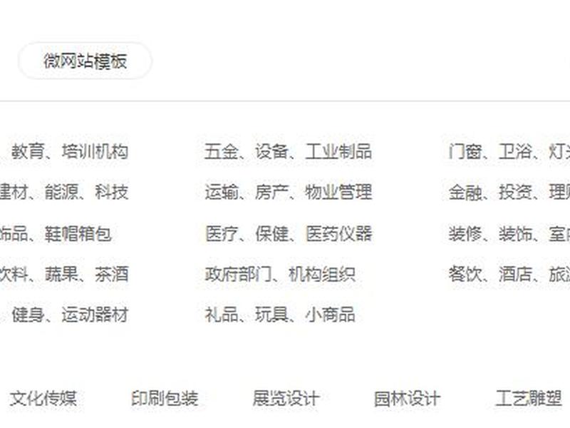 河北自助建站制作教程 - 自助建站的一般流程 河北自助建站制作教程 - 自助建站的一般流程