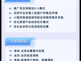 凡科网网站怎么做（怎么用凡科网做小程序）