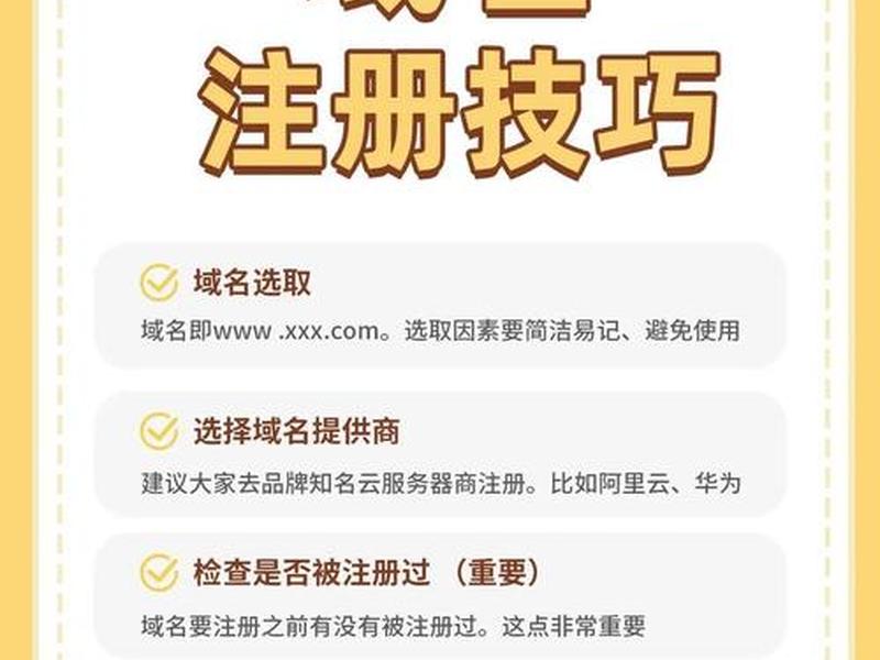 电商建站域名购买教程;电商建站域名购买教程下载 电商建站域名购买教程;电商建站域名购买教程下载