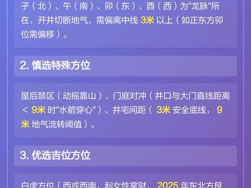 风水选址实用方法 风水选址实用方法有哪些 风水选址实用方法 风水选址实用方法有哪些