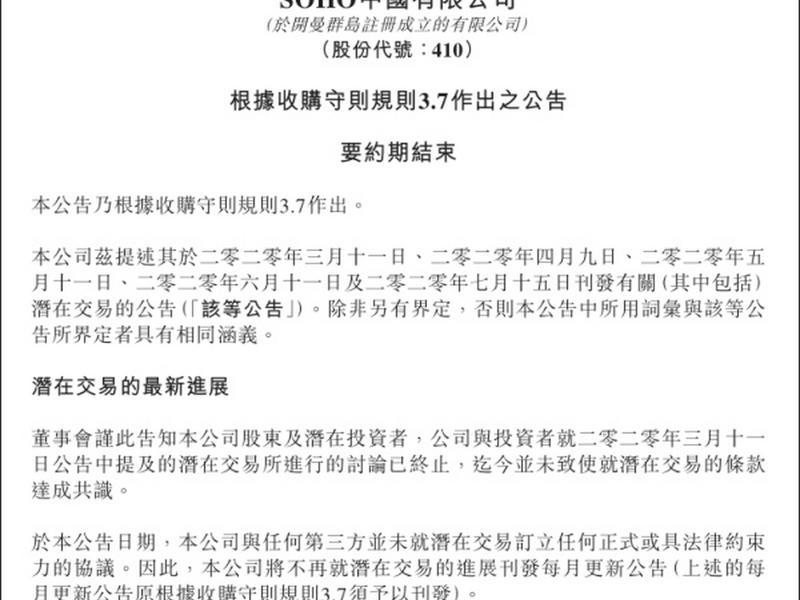 soho流程 soho业务 soho流程 soho业务