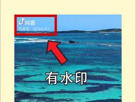 剪映怎么去视频自带文字水印呢；剪映怎么去视频自带文字水印呢苹果手机