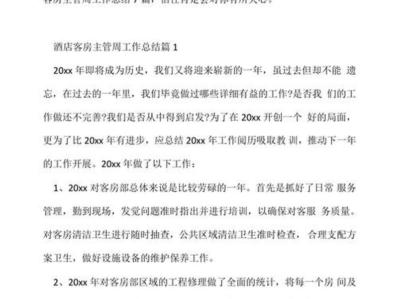 酒店网站建设培训 - 酒店网站建设培训总结 酒店网站建设培训 - 酒店网站建设培训总结