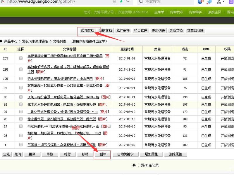 服务器织梦建站教程 织梦dede建站教程视频 服务器织梦建站教程 织梦dede建站教程视频