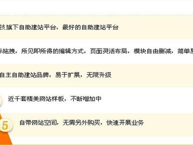 个人永久免费自助建站(永久免费自助建站系统) 个人永久免费自助建站(永久免费自助建站系统)