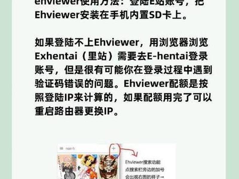 e站站点设置教程 - e站怎么设置 e站站点设置教程 - e站怎么设置